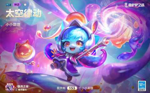 金铲铲之战怎么关闭皮肤界面显示,金铲铲之战怎么关闭皮肤界面显示?-第2张图片-宏盛游戏 金铲铲之战怎么关闭皮肤界面显示,金铲铲之战怎么关闭皮肤界面显示?-第2张图片-宏盛游戏