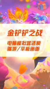 金铲铲之战限定皮肤可以赠送吗，金铲铲之战赠礼记录-第3张图片-宏盛游戏