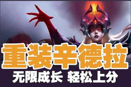 金铲铲之战6仙灵攻略大全最新,金铲铲之战六仙灵?-第3张图片-宏盛游戏 金铲铲之战6仙灵攻略大全最新,金铲铲之战六仙灵?-第3张图片-宏盛游戏