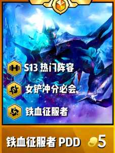 金铲铲之战九人口，金铲铲之战六人口-第5张图片-宏盛游戏