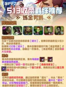 金铲铲之战这个赛季还有多久结束啊英雄?金铲铲之战有赛季奖励吗?-第4张图片-宏盛游戏 金铲铲之战这个赛季还有多久结束啊英雄?金铲铲之战有赛季奖励吗?-第4张图片-宏盛游戏