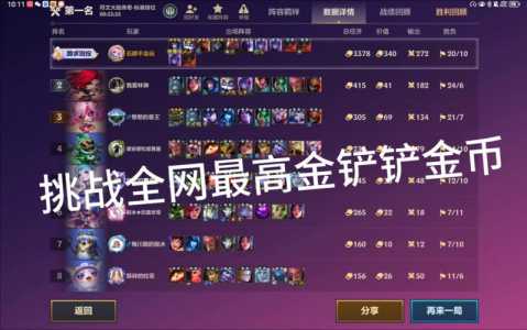 金铲铲赛季段位奖励在哪领?金铲铲之战赛季更新段位继承?-第3张图片-宏盛游戏 金铲铲赛季段位奖励在哪领?金铲铲之战赛季更新段位继承?-第3张图片-宏盛游戏