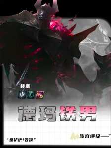 金铲铲之战英雄原型是什么?金铲铲之战英雄原名?-第2张图片-宏盛游戏 金铲铲之战英雄原型是什么?金铲铲之战英雄原名?-第2张图片-宏盛游戏