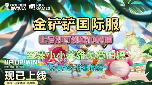 金铲铲cdk能兑换几次啊，金铲铲cdk在哪儿兑换？-第4张图片-宏盛游戏