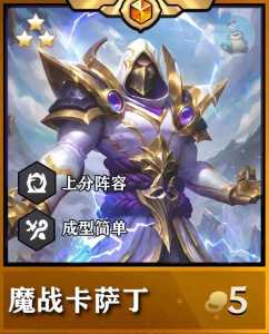 金铲铲抽魔龙?金铲铲抽魔龙棋盘要多少钱?-第2张图片-宏盛游戏 金铲铲抽魔龙?金铲铲抽魔龙棋盘要多少钱?-第2张图片-宏盛游戏