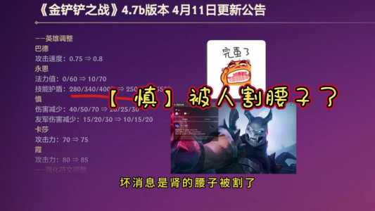 金铲铲改英雄名字怎么改，金铲铲名字能改吗