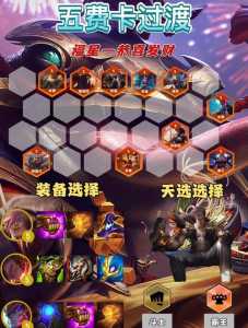 金铲铲双人玩法在哪玩?金铲铲双人模式最强阵容?-第2张图片-宏盛游戏 金铲铲双人玩法在哪玩?金铲铲双人模式最强阵容?-第2张图片-宏盛游戏