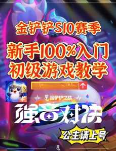 金铲铲双人玩法在哪玩?金铲铲双人模式最强阵容?-第3张图片-宏盛游戏 金铲铲双人玩法在哪玩?金铲铲双人模式最强阵容?-第3张图片-宏盛游戏