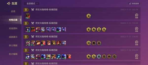 金铲铲之战数据统计？金铲铲之战数据统计在哪里看？