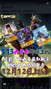 金铲铲挑战模式在哪看英雄，金铲铲挑战模式在哪看英雄等级