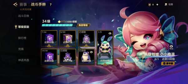 金铲铲宝典划算吗值得买吗，金铲铲宝典兑换什么好？