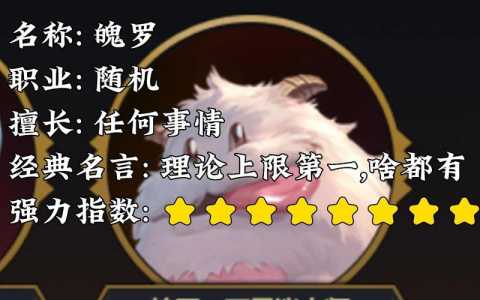 金铲铲怎么装备英雄之力，金铲铲之战英雄的装备-第2张图片-宏盛游戏