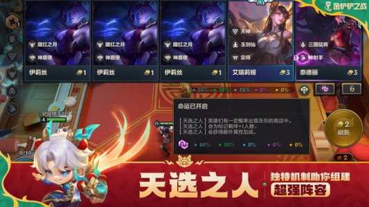 金铲铲之战骑士护卫龙站位,金铲铲护卫龙骑士讲解?-第3张图片-宏盛游戏 金铲铲之战骑士护卫龙站位,金铲铲护卫龙骑士讲解?-第3张图片-宏盛游戏