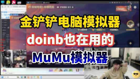 什么模拟器玩金铲铲好用，模拟器玩金铲铲特别卡-第2张图片-宏盛游戏