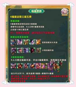 金铲铲之战大家玩哪个模式好一点，金铲铲之战那个模式人多？-第4张图片-宏盛游戏