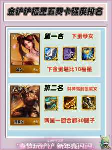 金铲铲之战潘森技能介绍，金铲铲之战潘森攻略-第3张图片-宏盛游戏