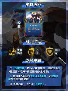 金铲铲之战潘森技能介绍，金铲铲之战潘森攻略-第5张图片-宏盛游戏