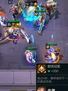 三个金铲铲冠冕有什么用?金铲铲第三名加多少分?-第5张图片-宏盛游戏 三个金铲铲冠冕有什么用?金铲铲第三名加多少分?-第5张图片-宏盛游戏