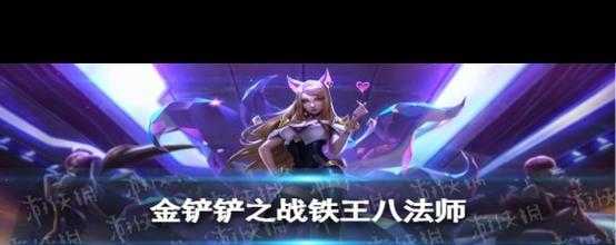 金铲铲阿卡丽怎么找不到，金铲铲阿卡丽给什么装备