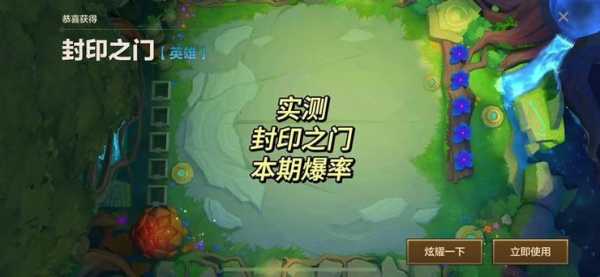金铲铲晶能宝箱里面有什么?金铲铲之战晶能宝箱是什么?-第5张图片-宏盛游戏 金铲铲晶能宝箱里面有什么?金铲铲之战晶能宝箱是什么?-第5张图片-宏盛游戏