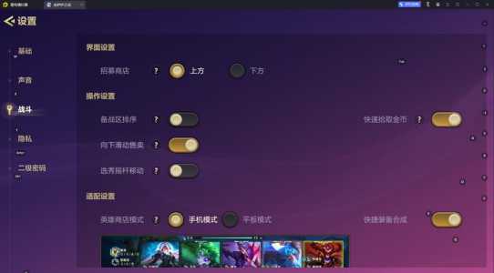 金铲铲之战的两种模式是什么样的啊,金铲铲之战2种模式-第4张图片-宏盛游戏 金铲铲之战的两种模式是什么样的啊,金铲铲之战2种模式-第4张图片-宏盛游戏