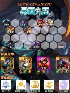 金铲铲之战九五至尊怎么玩,金铲铲九五之尊玩法-第4张图片-宏盛游戏 金铲铲之战九五至尊怎么玩,金铲铲九五之尊玩法-第4张图片-宏盛游戏