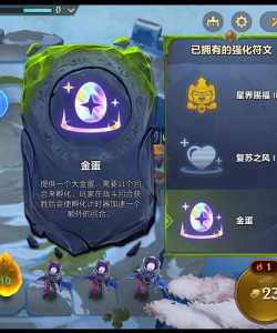 金铲铲段位奖励蛋怎么领取？金铲铲之战段位奖励在哪里领取？-第5张图片-宏盛游戏