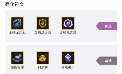 金铲铲之战龙族配什么,金铲铲之战龙族搭配什么阵容比较好-第6张图片-宏盛游戏 金铲铲之战龙族配什么,金铲铲之战龙族搭配什么阵容比较好-第6张图片-宏盛游戏