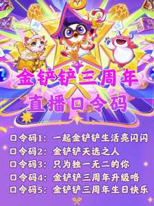 手游金铲铲cdkey？手游金铲铲之战赌狗什么意思？-第4张图片-宏盛游戏