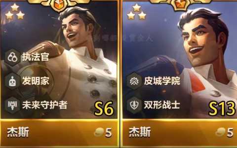 金铲铲之战杰斯,金铲铲之战杰斯怎么出装-第2张图片-宏盛游戏 金铲铲之战杰斯,金铲铲之战杰斯怎么出装-第2张图片-宏盛游戏