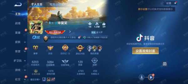 金铲铲绑定qq？金铲铲绑定银行卡？-第6张图片-宏盛游戏