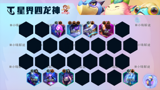 金铲铲之战九五阵容怎么运营，金铲铲之战九五至尊是什么意思？