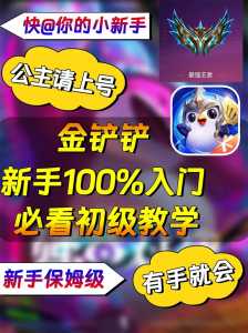 金铲铲之战打工是什么意思,金铲铲之战打工牌?-第2张图片-宏盛游戏 金铲铲之战打工是什么意思,金铲铲之战打工牌?-第2张图片-宏盛游戏