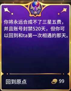 金铲铲之战为什么进不去对局界面，金铲铲之战老是进不去？-第2张图片-宏盛游戏