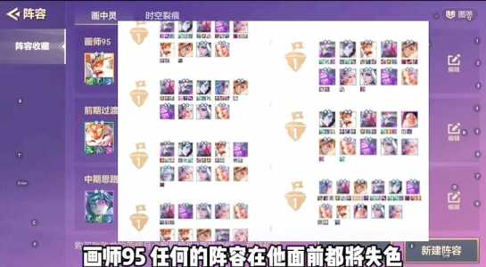 金铲铲之战怎么保存自己的阵容数据，金铲铲之战 怎么保存阵容