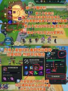 金铲铲之战游戏怎么玩的,金铲铲之战游戏玩法?-第6张图片-宏盛游戏 金铲铲之战游戏怎么玩的,金铲铲之战游戏玩法?-第6张图片-宏盛游戏