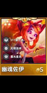 手游金铲铲之战能隐身吗，金铲铲之战可以隐身嘛-第3张图片-宏盛游戏