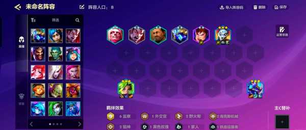 金铲铲之战时空裂隙阵容推荐,金铲铲之战时空裂缝黑科技-第1张图片-宏盛游戏 金铲铲之战时空裂隙阵容推荐,金铲铲之战时空裂缝黑科技-第1张图片-宏盛游戏
