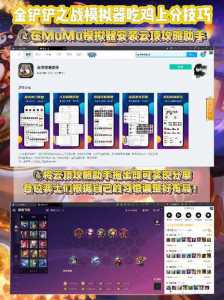 金铲铲之战模式切换,金铲铲之战更改模式-第3张图片-宏盛游戏 金铲铲之战模式切换,金铲铲之战更改模式-第3张图片-宏盛游戏