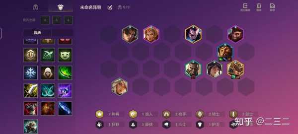 金铲铲之战七神将出装最新版？金铲铲七神将主c谁最猛？