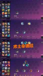 金铲铲之战法师羁绊是什么，金铲铲之战法师阵容搭配