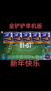 金铲铲之战客户端版本过低怎么办呀苹果,iphone金铲铲之战更新不了-第2张图片-宏盛游戏 金铲铲之战客户端版本过低怎么办呀苹果,iphone金铲铲之战更新不了-第2张图片-宏盛游戏