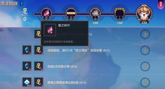 金铲铲之战黄金段位奖励，金铲铲之战黄金段位领东西-第3张图片-宏盛游戏