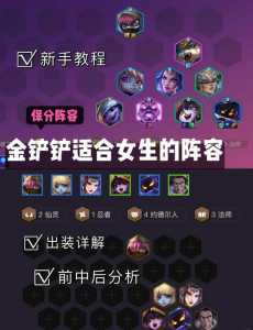 金铲铲之战女生玩的多吗，金铲铲之战玩什么好-第2张图片-宏盛游戏