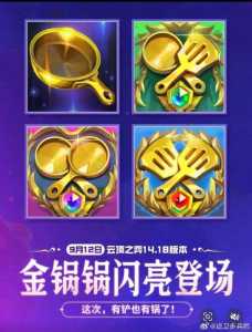 金铲铲之战的特殊装备有哪些？金铲铲之战特殊装备怎么合？-第2张图片-宏盛游戏