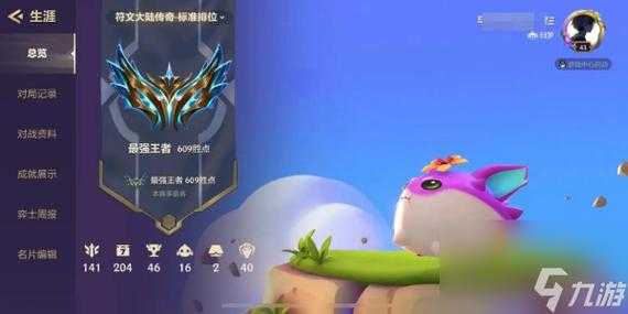 金铲铲定级赛5把第一,金铲铲定级赛比较高-第4张图片-宏盛游戏 金铲铲定级赛5把第一,金铲铲定级赛比较高-第4张图片-宏盛游戏