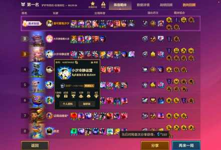 金铲铲战绩查询陌生人,金铲铲怎么查陌生好友战绩?-第2张图片-宏盛游戏 金铲铲战绩查询陌生人,金铲铲怎么查陌生好友战绩?-第2张图片-宏盛游戏