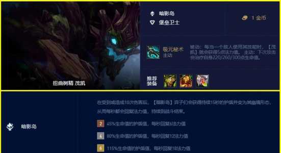 金铲铲之战最简单的阵容是什么？金铲铲之战最容易阵容？-第2张图片-宏盛游戏