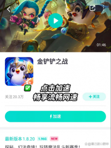 金铲铲之战能隐身吗苹果手机能玩吗？金铲铲之战支持苹果哪些机型？
