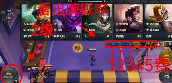 金铲铲之战小小英雄怎么升三星的等级,金铲铲之战小小英雄如何升三星-第5张图片-宏盛游戏 金铲铲之战小小英雄怎么升三星的等级,金铲铲之战小小英雄如何升三星-第5张图片-宏盛游戏
